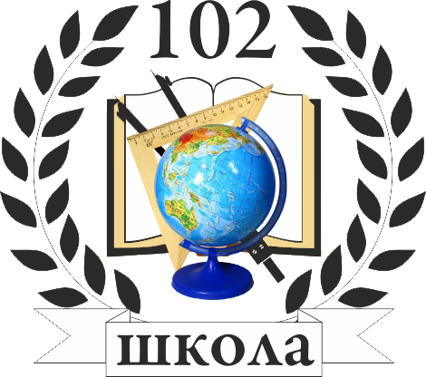 ГБОУ школа 102